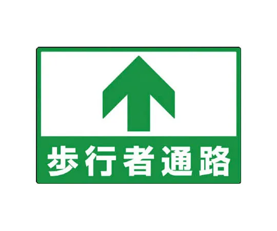 62-0109-42　［Discontinued］JIS Standard PVC Sticker Photography Prohibited 150 x 100 5 Pack　83524