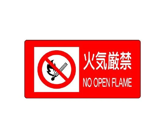 62-6140-01 Dangerous goods Sign: Dangerous goods must not be brought in 828-98