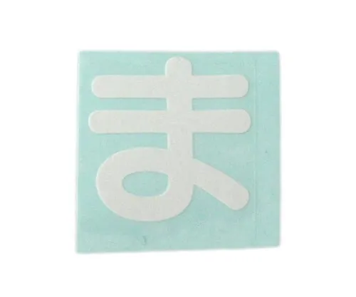 61-7426-44 Character Seal White Ma CL30W-