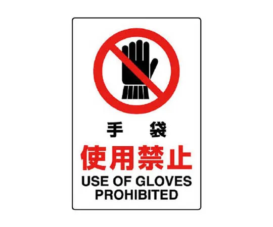 62-0091-05　［Discontinued］Color Chili White　802231