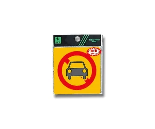 61-7434-72 Parking Prohibition Mark RE809-1