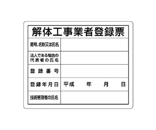 62-0007-22　［Discontinued］Transparent Sticker (Small) No Photography 5-Pack　30214