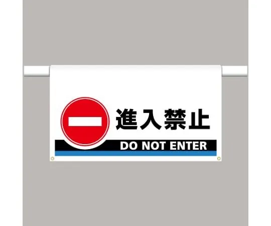 62-6101-07 One-touch mounting Sign, large parking prohibited 809-506