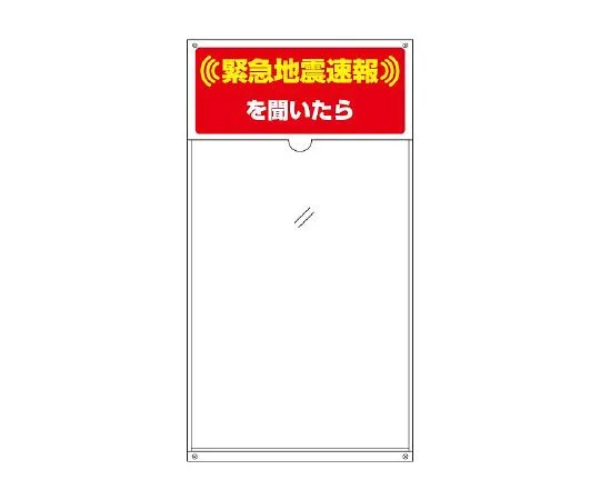 62-6140-48 Earthquake Early Warning Signs Do Not Use Elevators 832-620