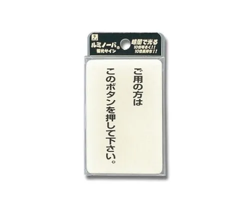 61-7425-75 If You Need Liminor Bar Sign This Button LU691-1