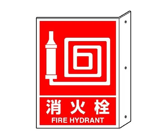 62-6139-49 Strip type Sign, fire prohibited 826-42