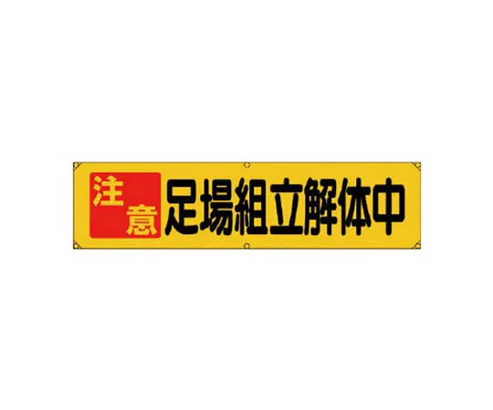 62-0025-11　［Discontinued］Room Name Display Plate Clinic Acrylic (White) 50 x 150 x 2 Thickness　35414