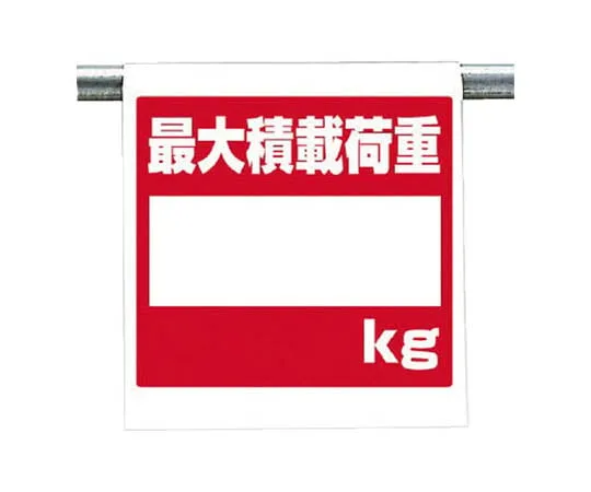 62-0018-95 One-Touch Mounting Mark Form Supporting Tarpaulin 600 x 450 340-113