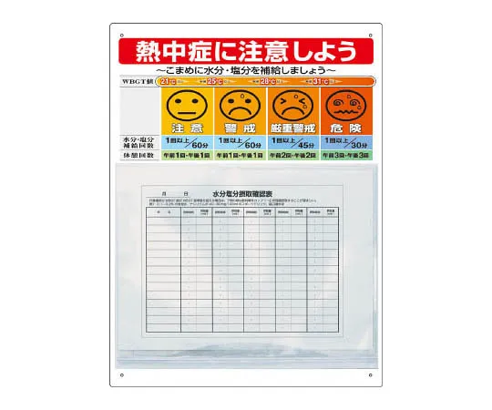 62-0280-33　［Discontinued］Disaster Prevention Type Unified Non-Smoking Sign Large Eco Uniboard 600 x 450 mm　HO199