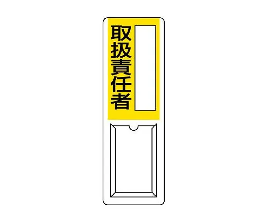 62-6136-34 Drive designated Sign operator 813-53A