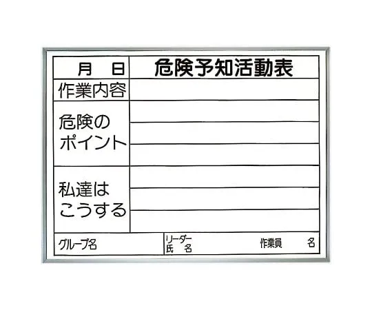 62-6094-12 Hazard Prediction Activity Table Double-Sided Type (Indoor) 320-15