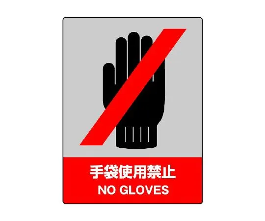 62-6097-78 JISHA safety Sign Signal confirmation 800-08