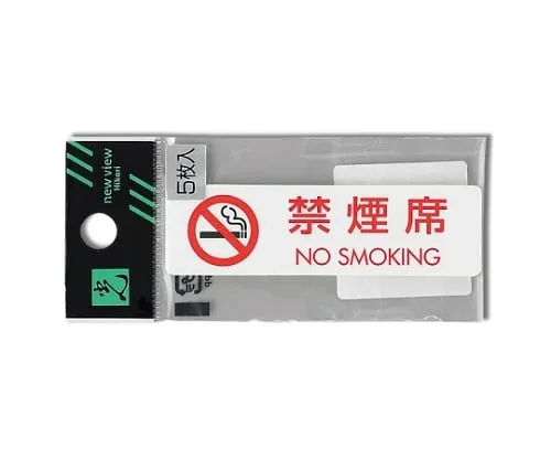 61-7443-43 Non-Smoking Seats NO SMOKING (1P 5 Sheets) ES721-5
