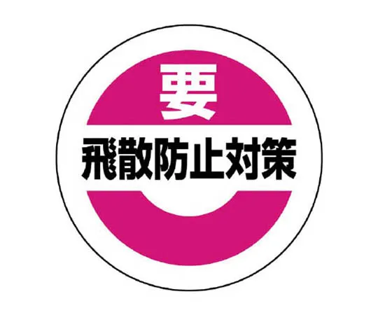 62-0120-58　［Discontinued］Specified Chemical Substances Labeled Formaldehyde, etc.　863691