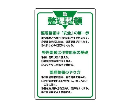 62-6100-89 Strip type marked fire prevention water 808-46