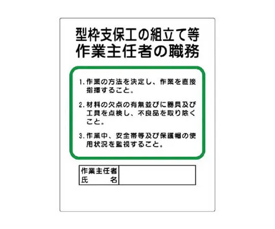 62-0025-34　［Discontinued］Dust obstacle prevention mark Workplace where dust work is carried out　35601