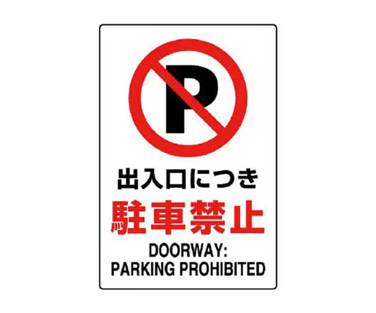 62-0091-09　［Discontinued］Room Name Display Board Women's Aluminum (Hair Line) 80 x 240 x 3 Thickness　802251