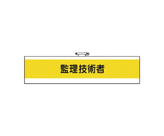 62-0028-68　［Discontinued］Road Indicator Sheet Letters Taxi 300 x 300 White　36655