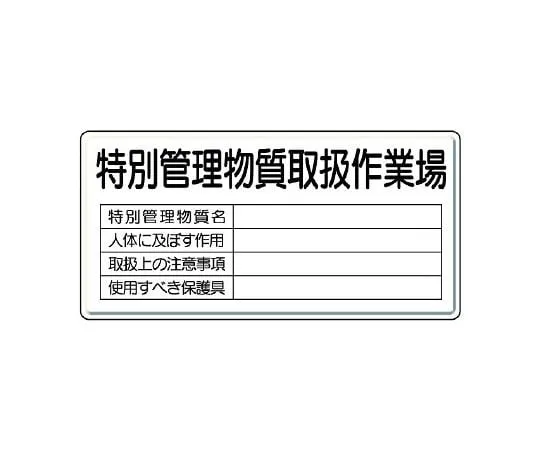 62-6102-39 Labeled substances Protective equipment to be ***d 815-35
