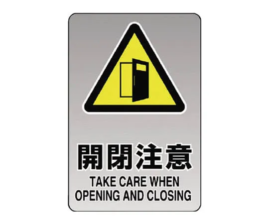 62-0094-71　［Discontinued］Sticker for 35x35mm Identification Band (Safety Day/2)　80747A