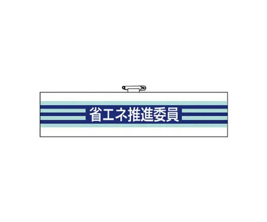62-0100-90　［Discontinued］Room Name Display Plate Serving Room Acrylic (White) 80 x 240 x 3 Thickness　82062