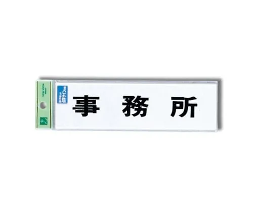61-7423-62 Braille Sign Office TS268-3