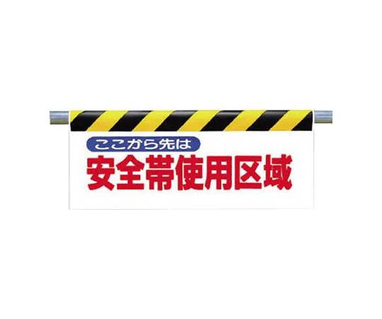 62-0020-97　［Discontinued］Reflective Armband Relief Univinyl 85 x 450 mm　34218