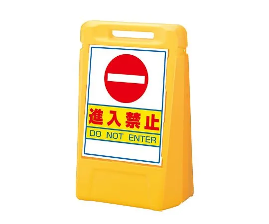 62-6119-30 Sign Box No Entry (Both Sides) 888-021YE