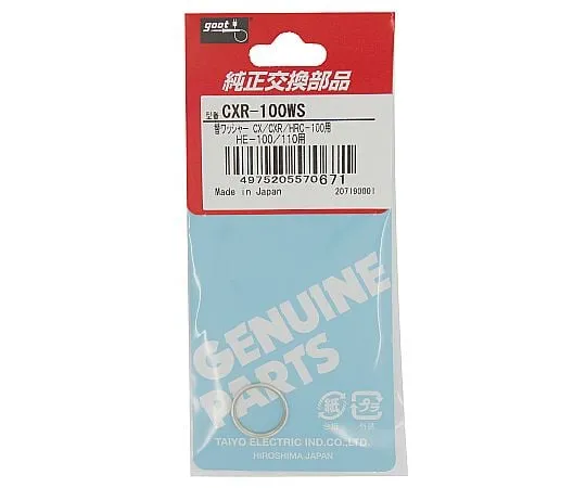 61-4485-48 Replacement Washer for CX/CXR/HRC-100 CXR-100WS