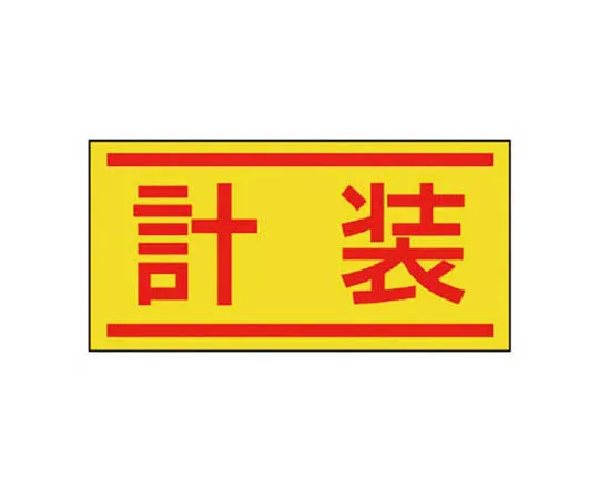 62-0082-30　［Discontinued］Hazard Prediction Activity Table Writing Paper (A4 Horizontal, 25 Sheet) Paper　47671