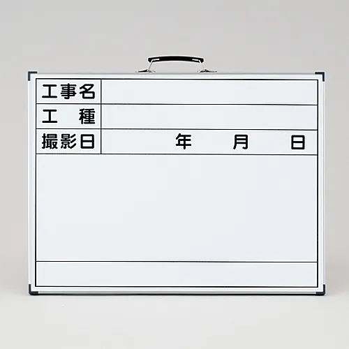 61-3433-65　［Discontinued］Blackboard For Construction  Construction Name Kind Of Construction Shooting Day WW-3　289033