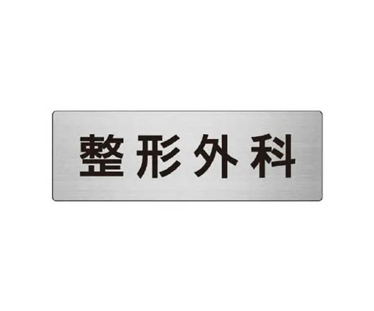 62-0347-70　［Discontinued］Evacuation Route Sticker 4F　RS797