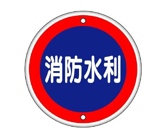 62-6139-34 Triangular Prism Sign marked hydrant 826-07