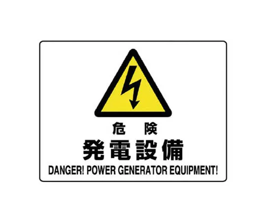 62-0092-79　［Discontinued］Helmet Sign A Type Relief Neoprene Rubber 90 x 310 mm　80455A