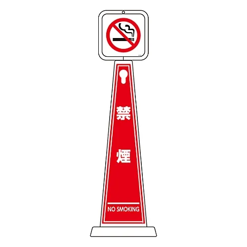 61-3438-37　［Discontinued］Message Pole NO SMOKING TMP-108　339108