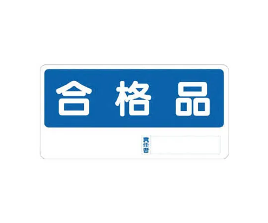 62-0018-16　［Discontinued］Room Name Display Board Smoking Area Acrylic (White) 80 x 240 x 3 Thickness　33815