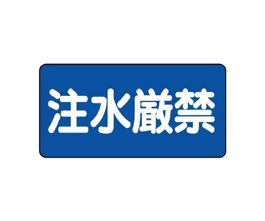 62-6139-78 Hazardous Substances Label Designated Combustible Substances Storage and Handling Center Horizontal Type 828-68