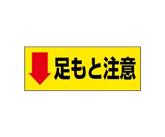 62-6118-40　［Discontinued］JISHA Safety Mark Noisy Workplace　881-33