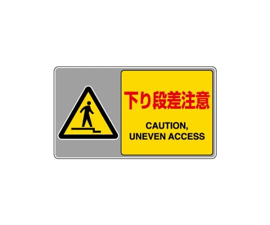 62-6137-60 Floor carpet Sign. No entry beyond this point. 819-553