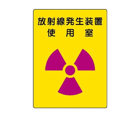 62-6102-64　［Discontinued］Radioactive labeled drainage system　817-31