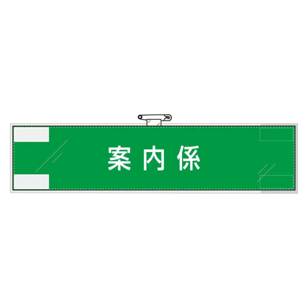 62-6109-60 Felt Armband Trainee 848-32