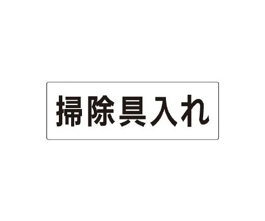 62-6127-49 Room Name Display Plate Washroom Single-Sided Display RS2-29