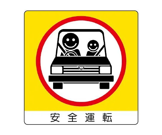 62-6142-85 Mini Sticker (Uni Sticker) Let's Close the Door When Open 1 Pair (12 Sheets) 838-21