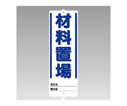 62-6132-15 Uni-stand material storage (set) 468-01