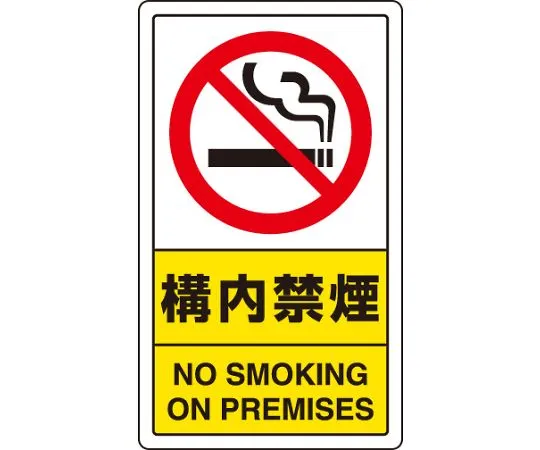 62-6140-70 Traffic Signs, non-smoking in traffic 833-03C