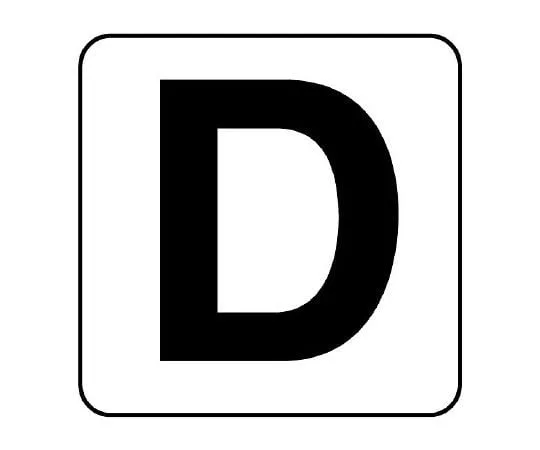 62-6143-52 Alphabet Sticker E Small 5 Pieces 845-80D