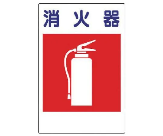 62-0027-60　［Discontinued］Room Name Display Plate, Locker Room Acrylic (White) 50 x 150　363-10