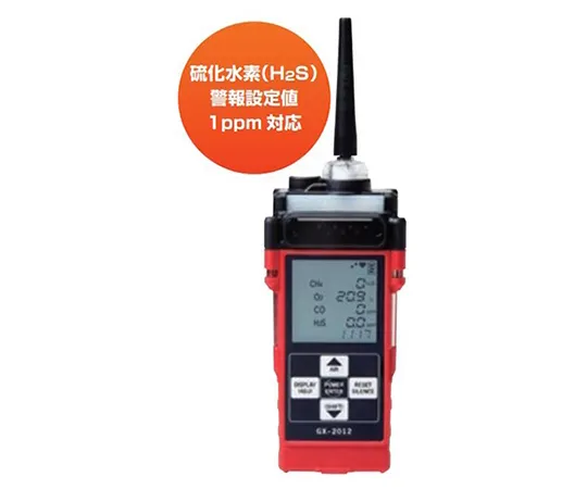 64-9697-72　［Discontinued］Portable Gas Monitor with 5 Components [Vol/LEL/O2/H2S/CO] Batteries　GX-2012