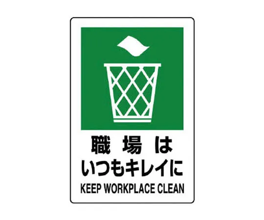 62-0092-48　［Discontinued］Room Name Display Board for Men Acrylic (Gray) 80 x 240 x 3 Thickness　803812