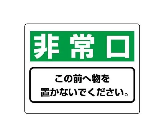 62-6102-89 Prohibited *** of street stickers 818-96